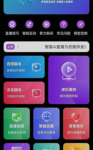 高清直播观看体验